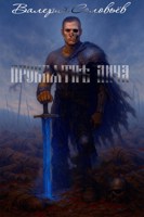 Обложка произведения Проклятие Лича: Бестиарий - Справочник