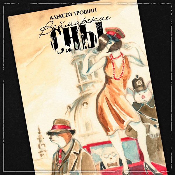 Иллюстрация