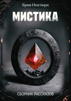 Обложка произведения Медальон.