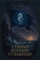 Обложка произведения Старый! Верный! Отважный!