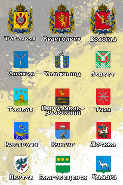 Гербы наиболее...