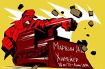 Обложка произведения Последний американский герой.