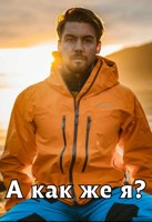 Обложка произведения А как же я?