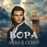 Обложка произведения Бора