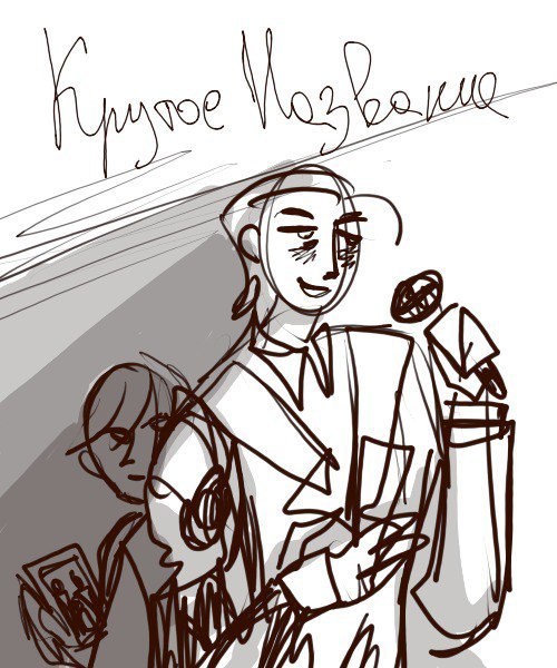 Обложка произведения История Шифта [REBOOT]