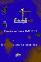 Обложка произведения самая честная ЛИТРПГ!