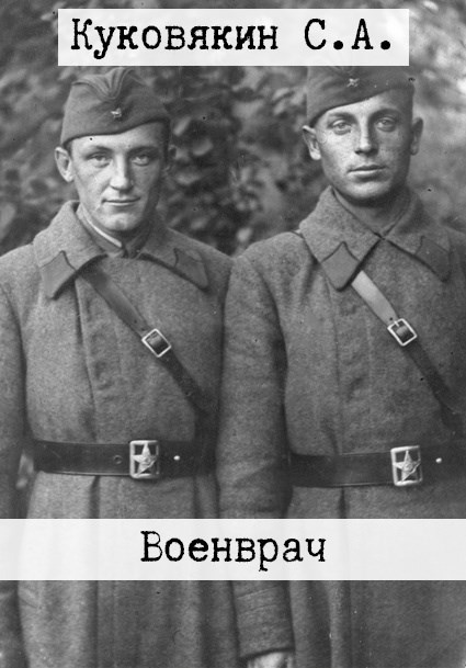 Обложка произведения Военврач