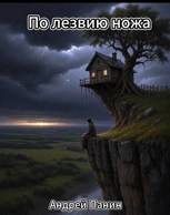 Обложка произведения Град из моих ледяных слез