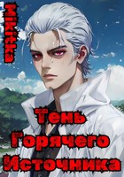 Обложка произведения Naruto: Тень Горячего Источника