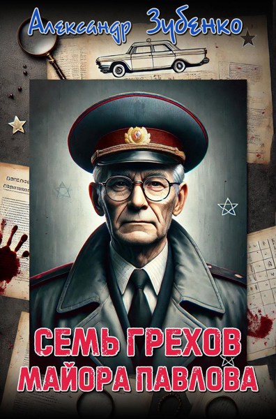 Иллюстрация
