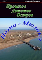 Обложка произведения Прошлое. Детство. Остров