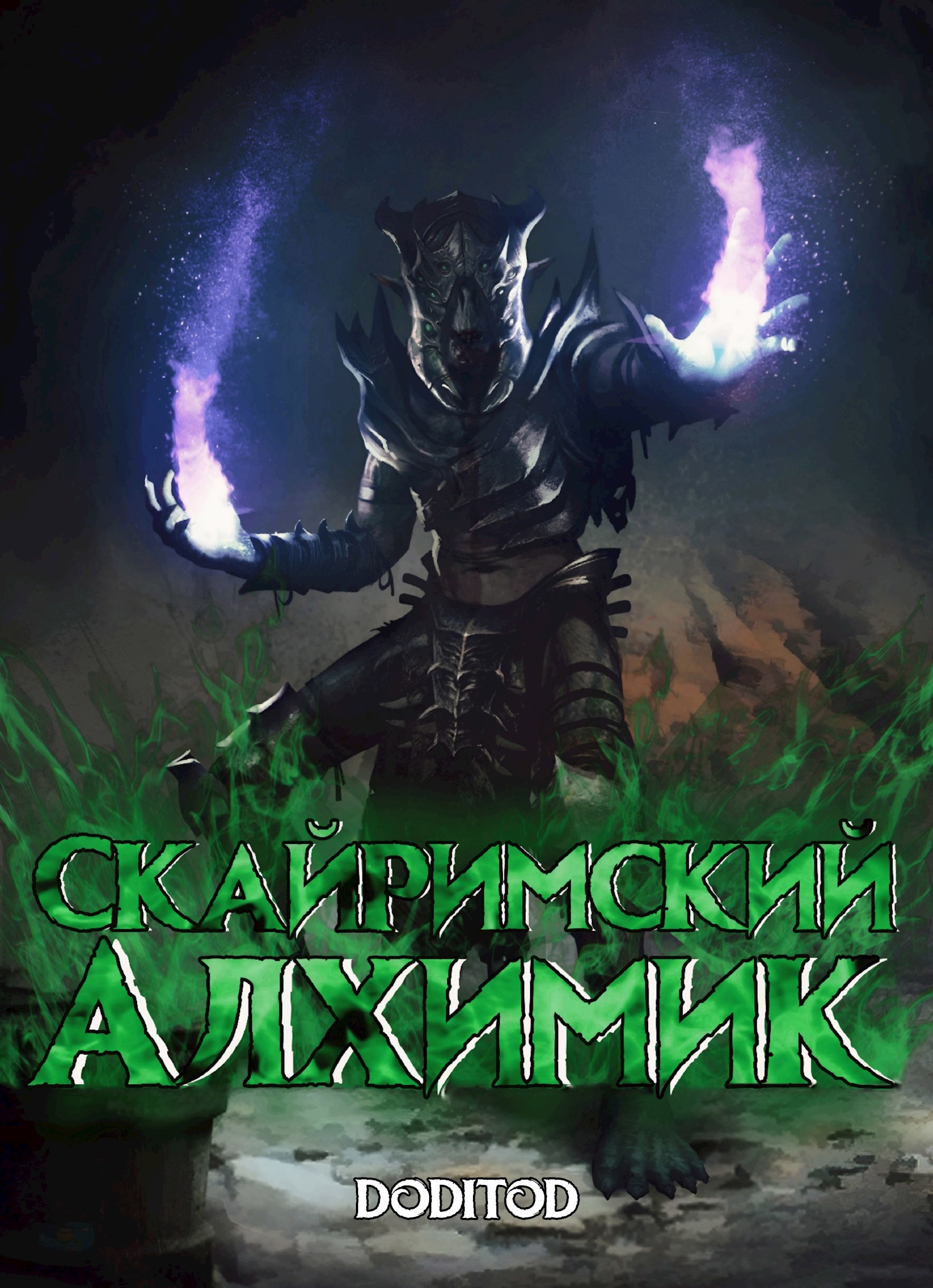 Обложка произведения ”Скайримский Алхимик”