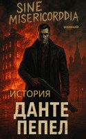 Обложка произведения Пепел. История Данте