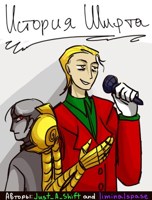 Обложка произведения История Шифта [REBOOT]