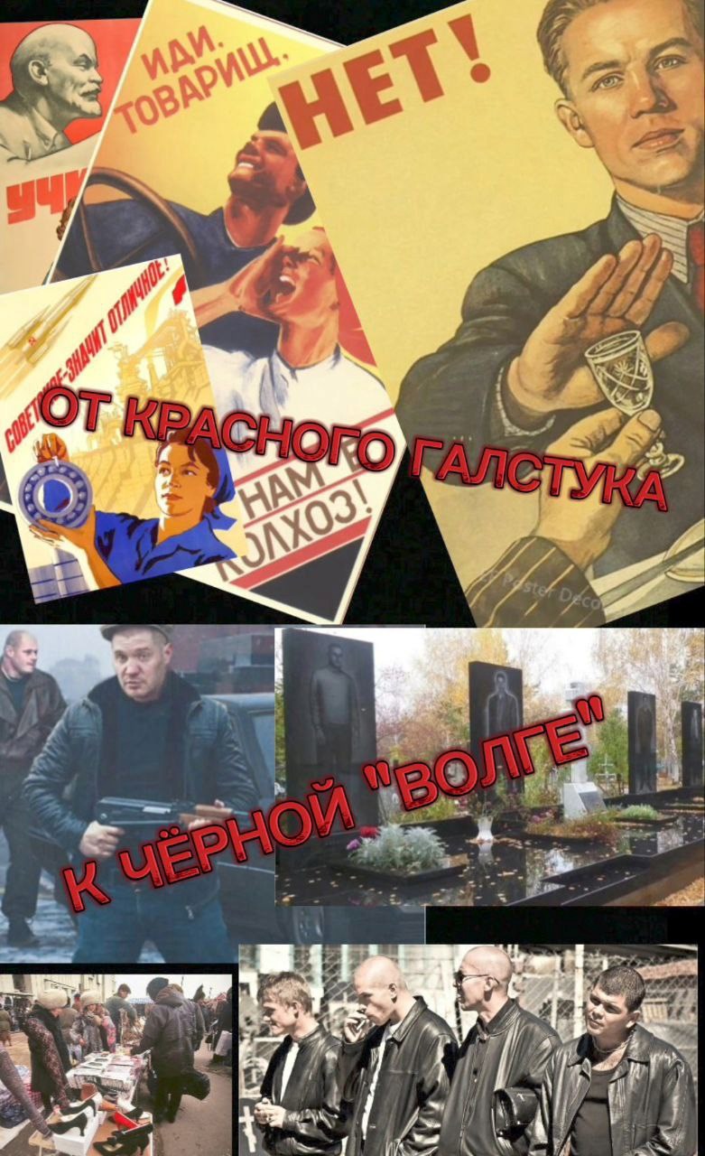 Обложка произведения От красного галстука к чёрной "Волге"