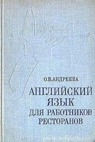 Обложка произведения Курсы английского
