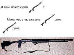 Мем про который...