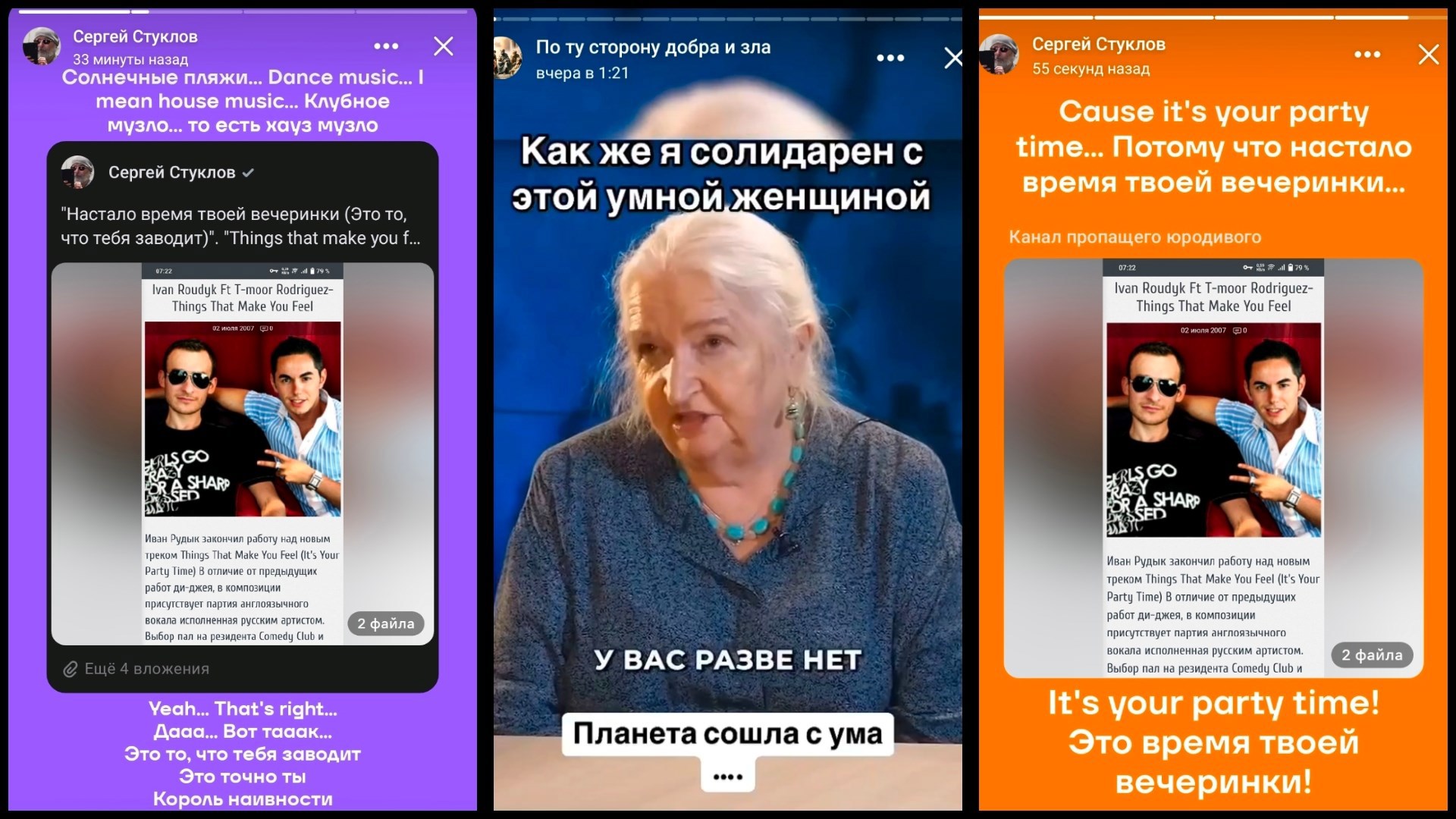 Обложка произведения Настало время твоей вечеринки