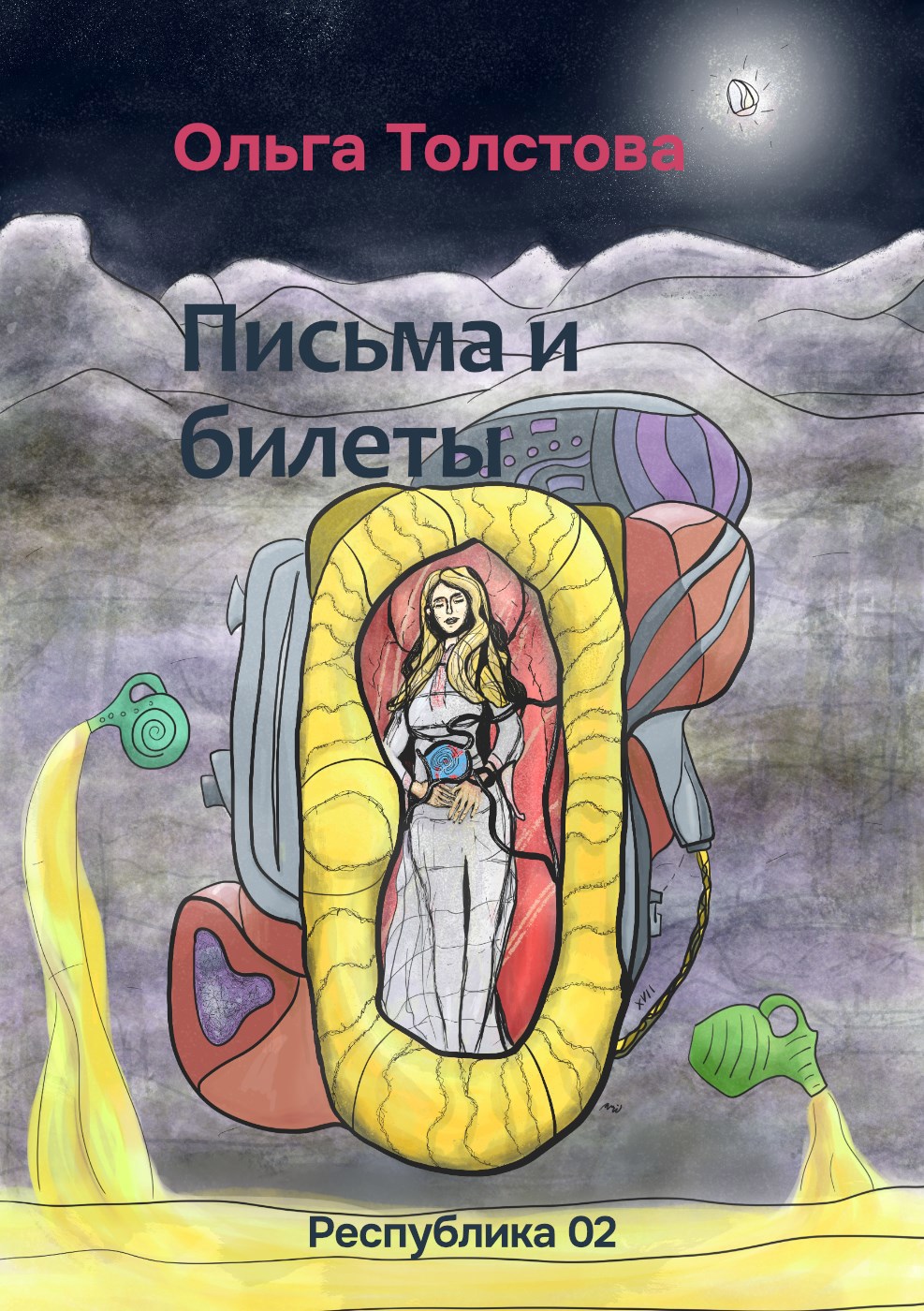 Обложка произведения Капли дождя