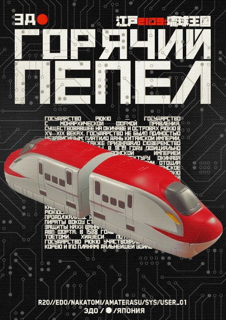 Обложка произведения Горячий пепел