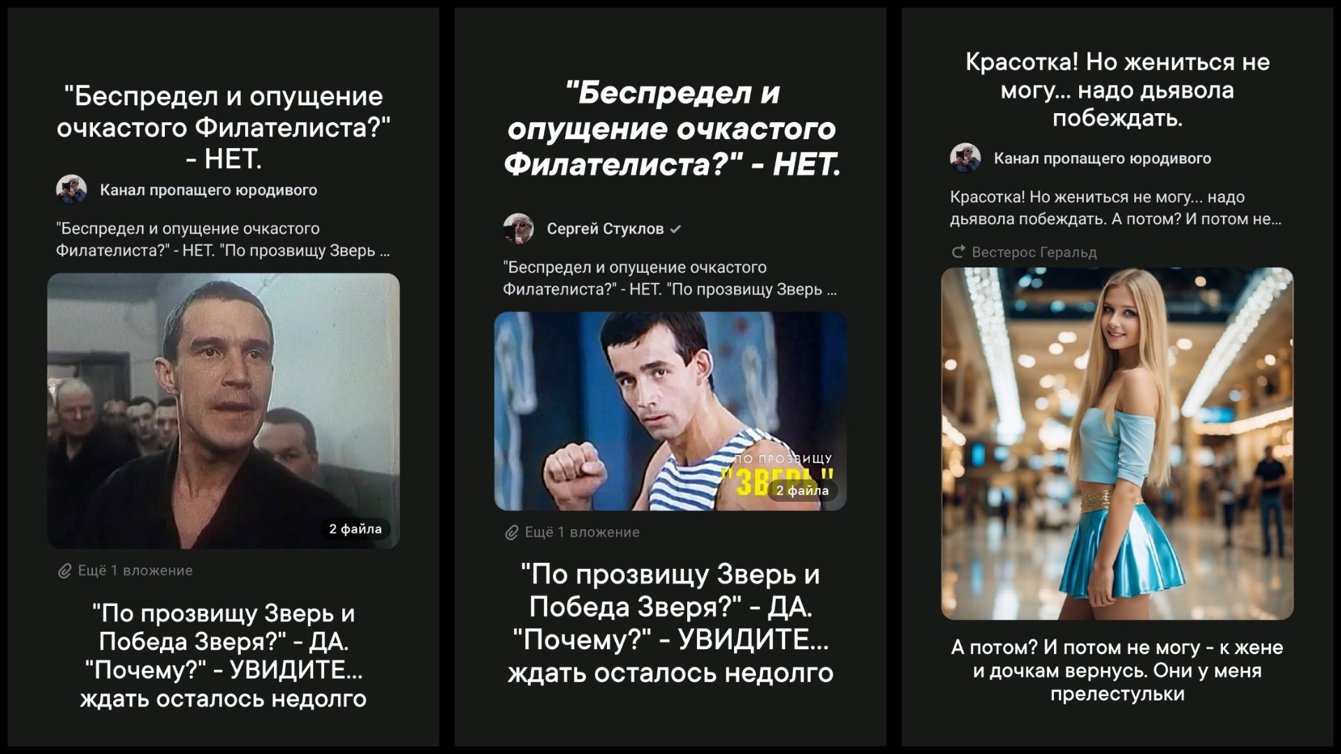Обложка произведения Победа Зверя (A Victory of Beast)