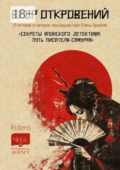 Обложка произведения Кровь подскажет