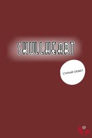 Обложка произведения SkullHeart (Старый сюжет)