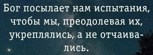 Обложка произведения Испытание