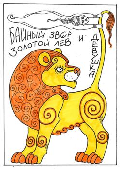 Марика Становой:...