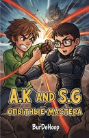 Обложка произведения A.K AND S.G "опытные–мастера"