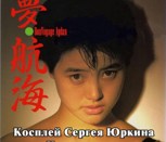 Обложка произведения Трени оборотня