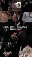 Обложка произведения Во имя клана