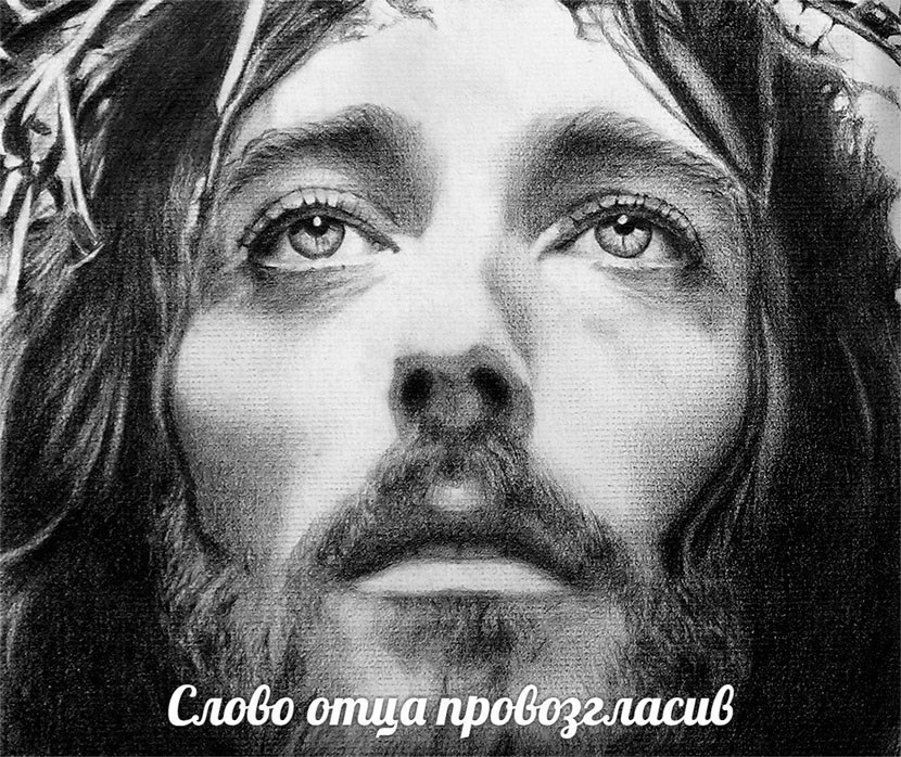 Обложка произведения Зачем Христос пришёл к иудеям? Или Сакральная Жертва.