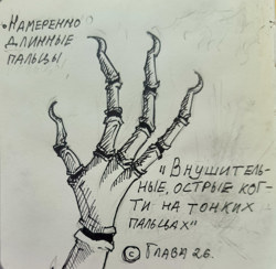 Референс и цитата из...