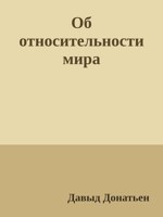 Обложка произведения Ненависть, как основное средство достижения