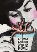 Обложка произведения Губчатые сербрянки; Вомбатизм 2.07.2025