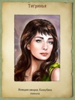 Обложка произведения Конкубина консула