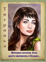 Обложка произведения Если долго смотреть в Бездну…