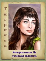 Обложка произведения Не успевшая овдоветь