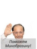 Обложка произведения Рабочий день в МинОбразин
