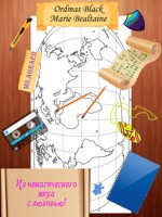 Обложка произведения Из немагического мира с любовью!