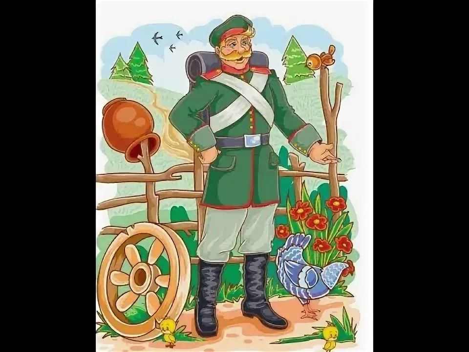 Обложка произведения Сказка о солдате