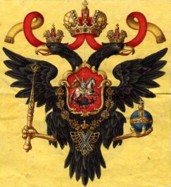 Герб Российской...