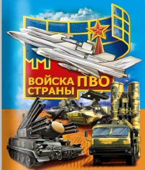 Обложка произведения История моего отца как часть истории Великой Страны