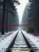Обложка произведения Скрывающиеся Боги