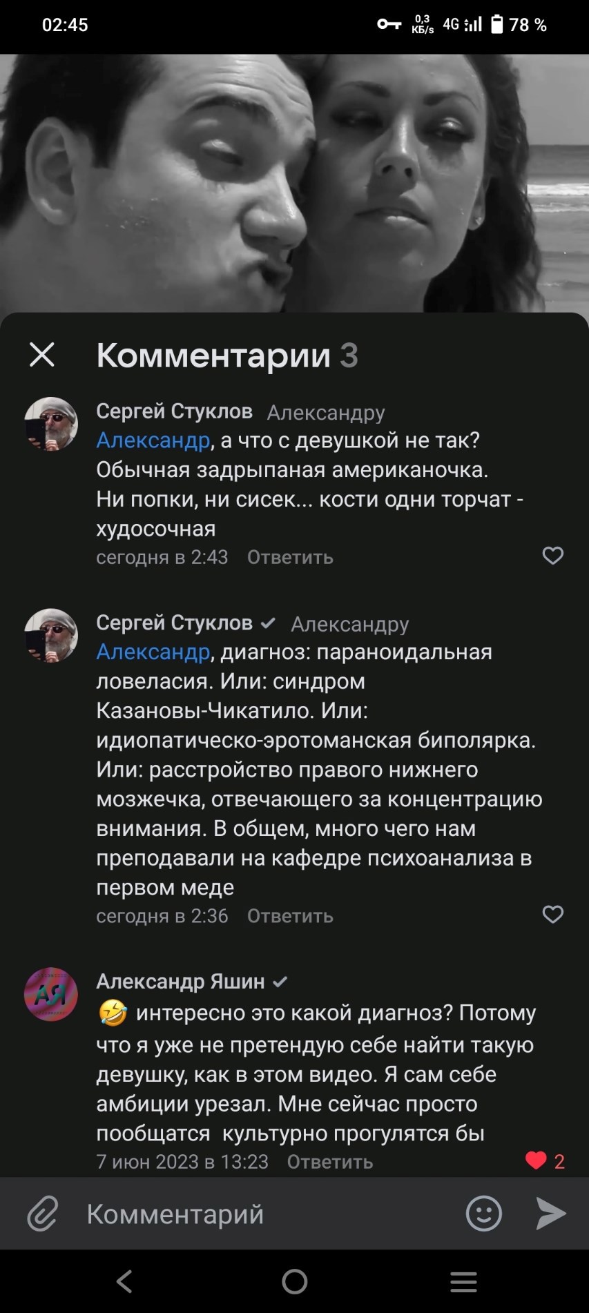 Обложка произведения Танцуя с тобой ночью на пляже
