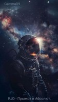 Обложка произведения RJD - Прыжок в Абсолют.