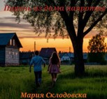 Обложка произведения Парень из дома напротив