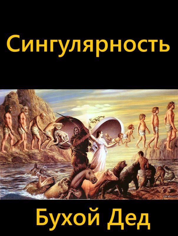 Обложка произведения Сингулярность
