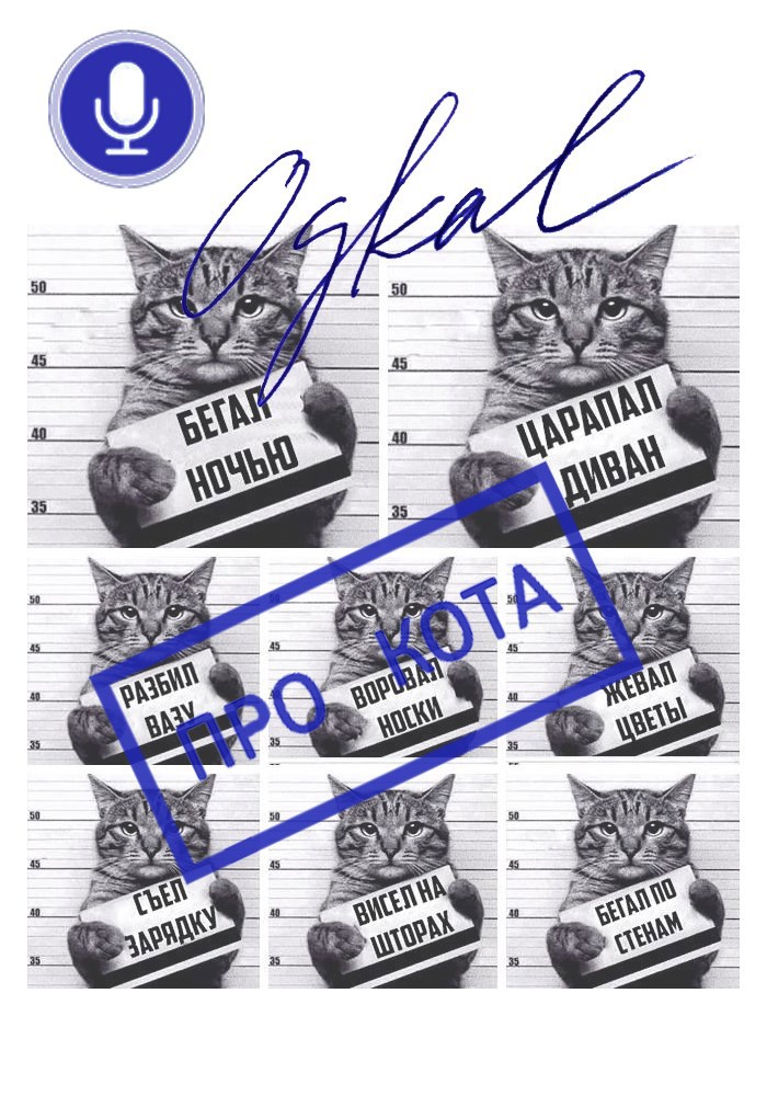 Обложка произведения Про кота